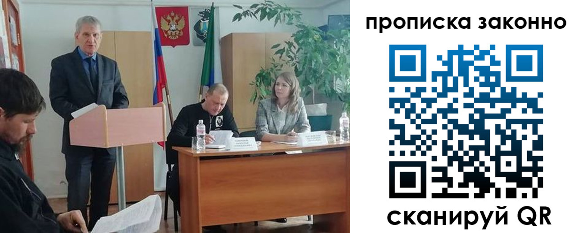 где прописаться в Надыме